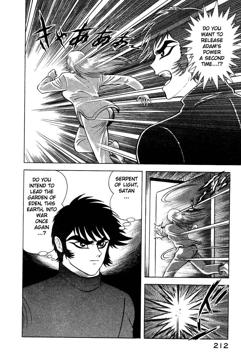 Page 73 Chapter 26 Devilman Lady