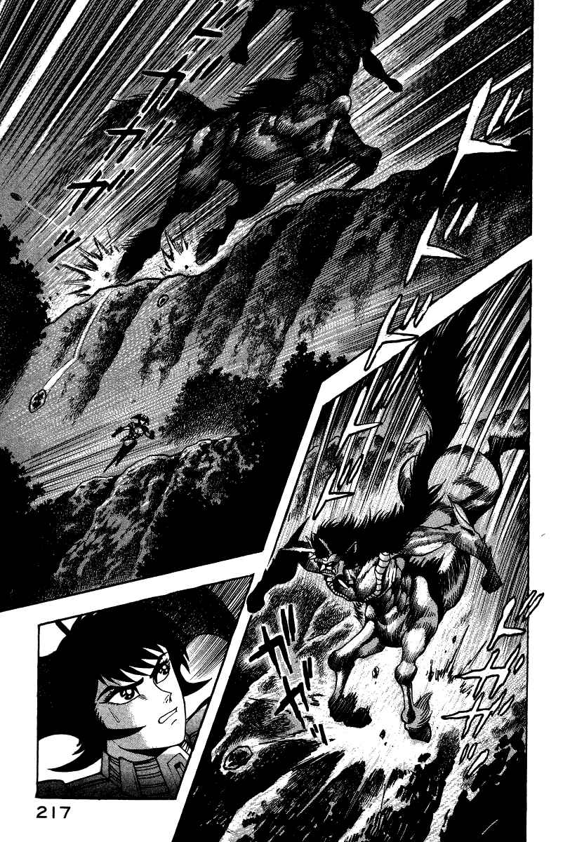 Page 45 Chapter 52 Devilman Lady