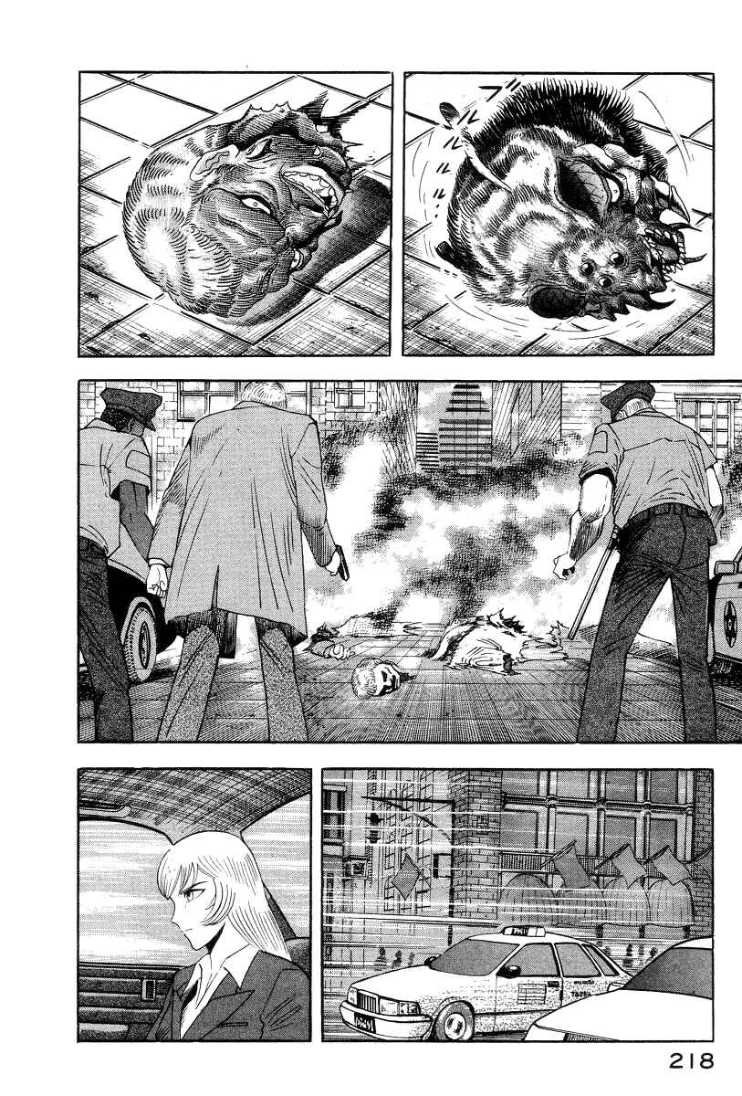 Page 26 Chapter 35 Devilman Lady