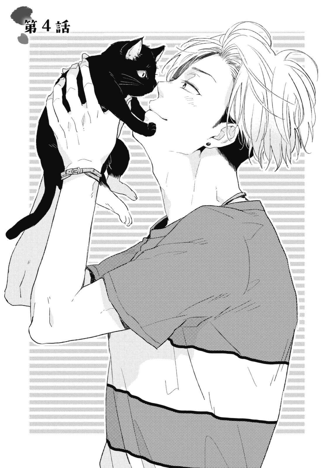 Page 3 Chapter 4 Umeya-kun no Haru