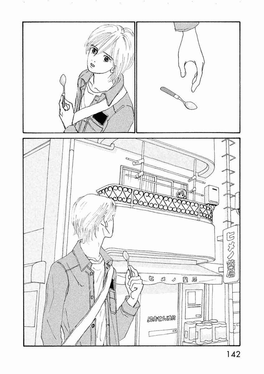 Page 4 Chapter 35.2 Silver Spoon