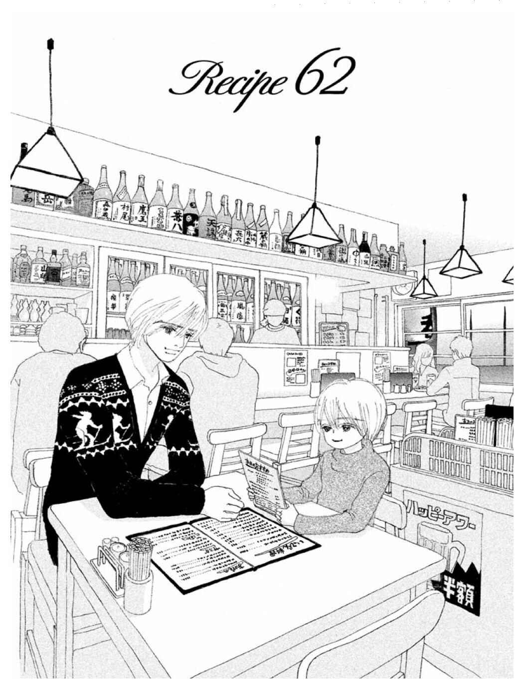 Page 3 Chapter 62.1 Silver Spoon