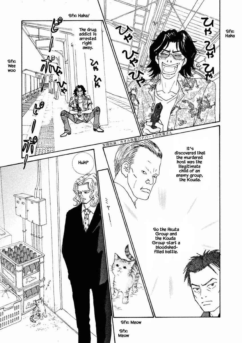 Page 3 Chapter 24.1 Silver Spoon