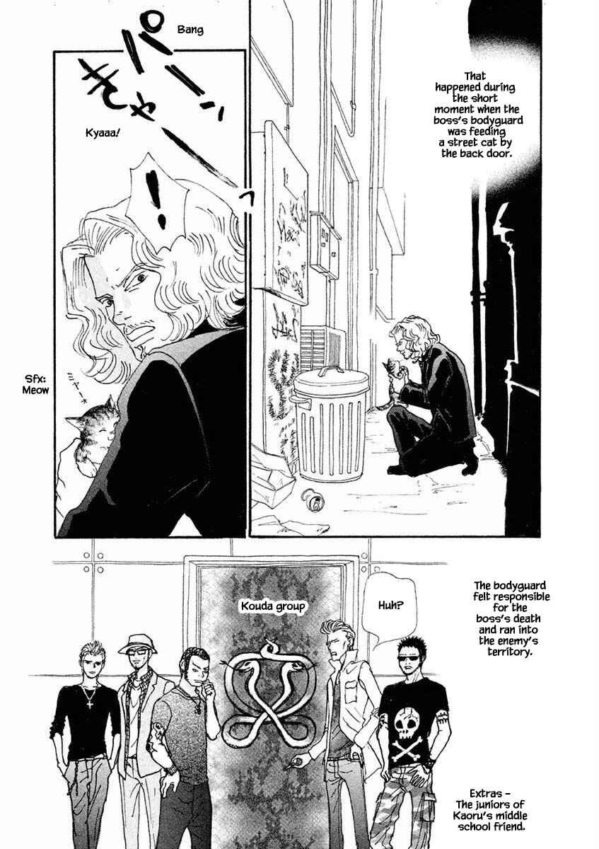 Page 5 Chapter 24.1 Silver Spoon