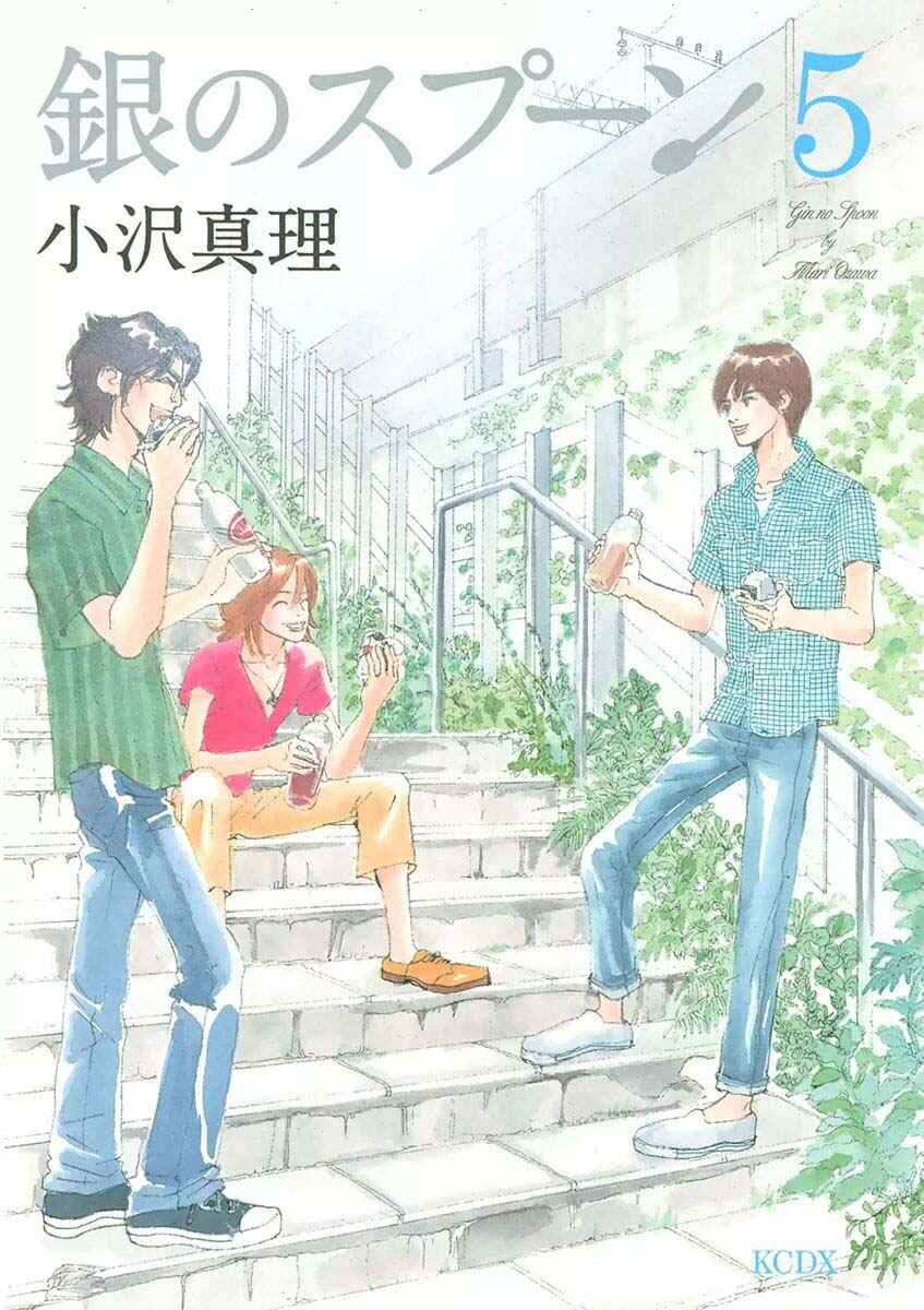 Page 1 Chapter 25.1 Silver Spoon