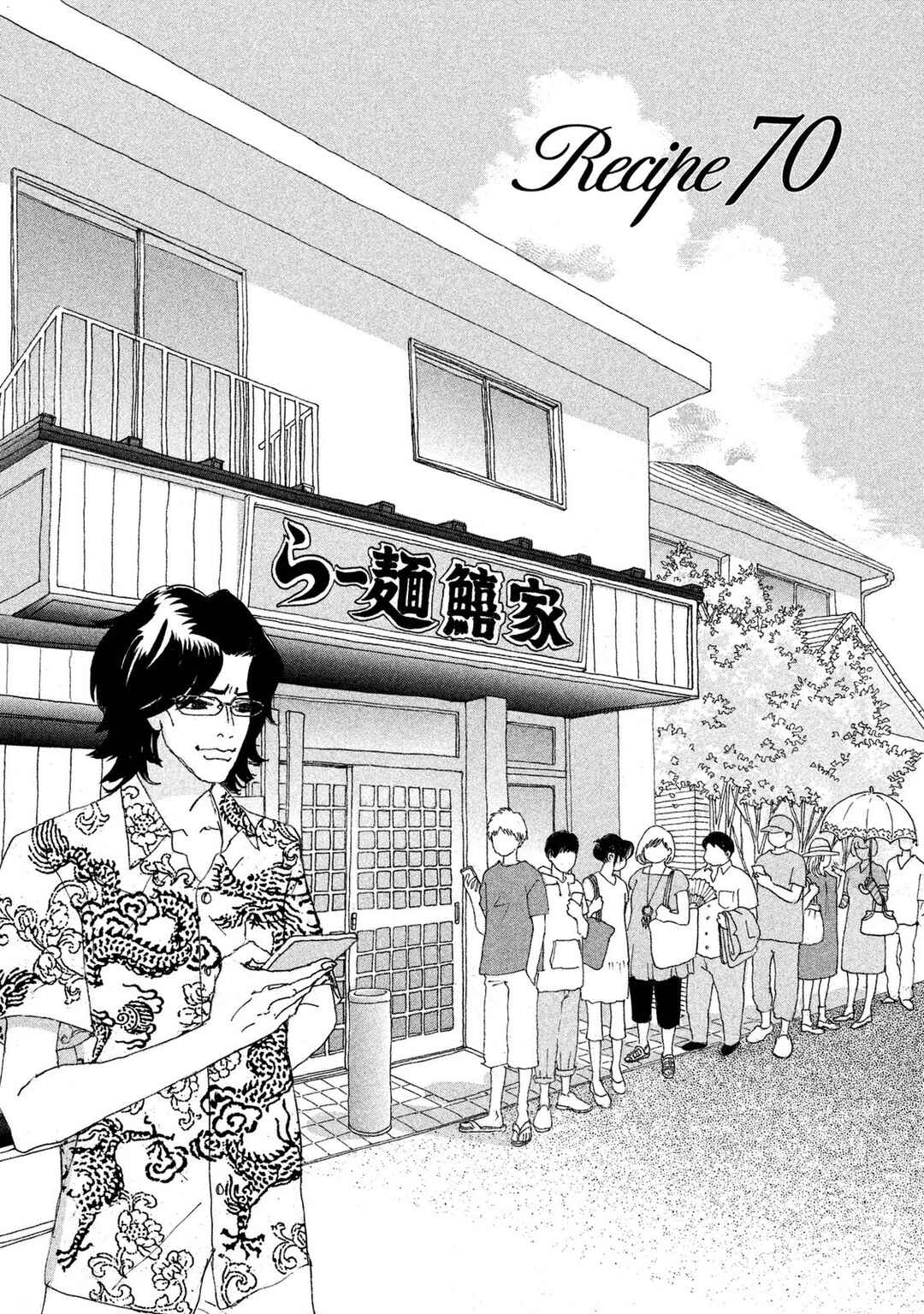 Page 1 Chapter 70.1 Silver Spoon
