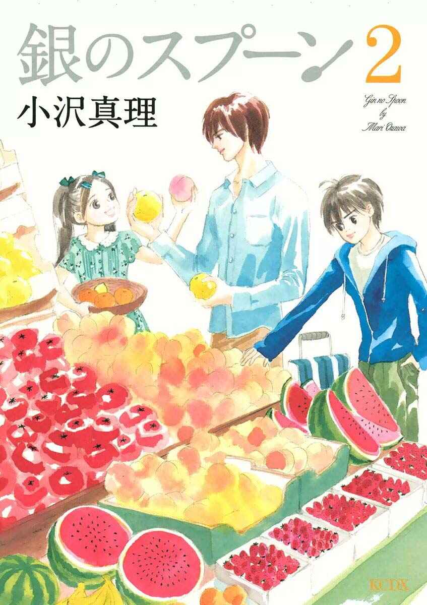 Page 1 Chapter 7.1 Silver Spoon