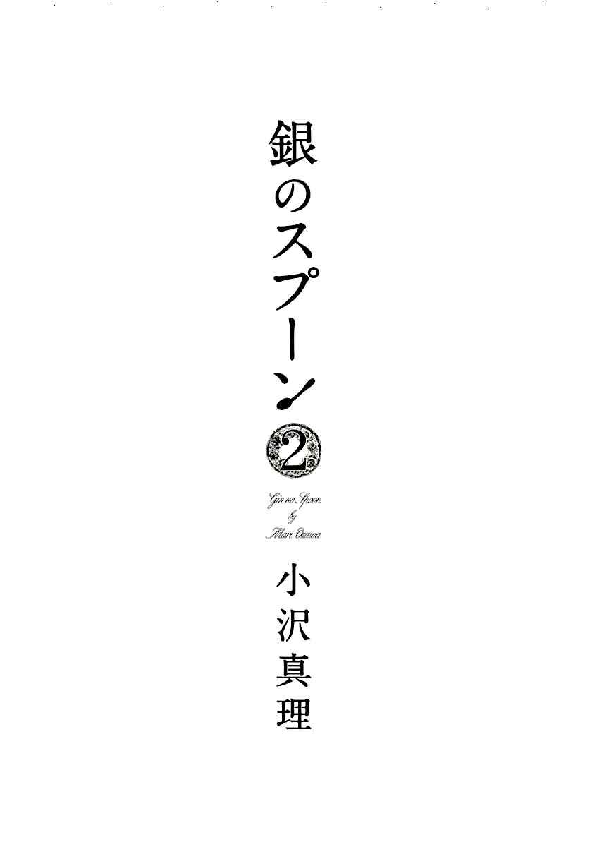 Page 2 Chapter 7.1 Silver Spoon