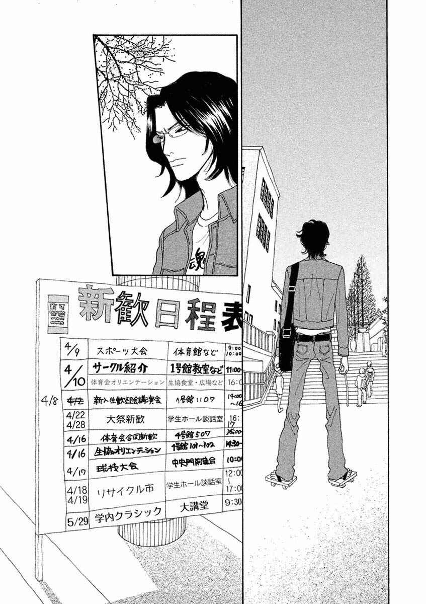 Page 5 Chapter 13.1 Silver Spoon