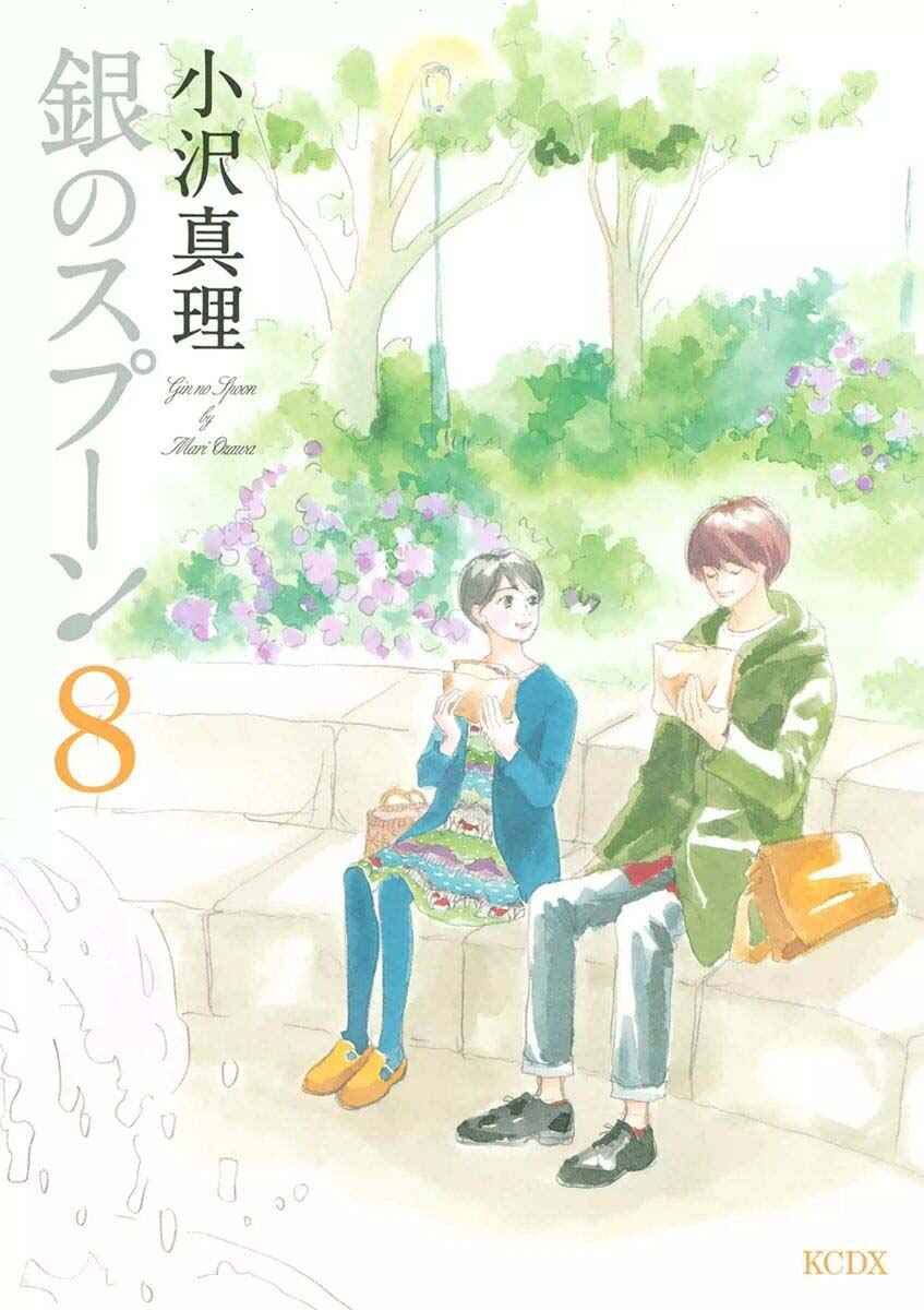 Page 1 Chapter 43.1 Silver Spoon