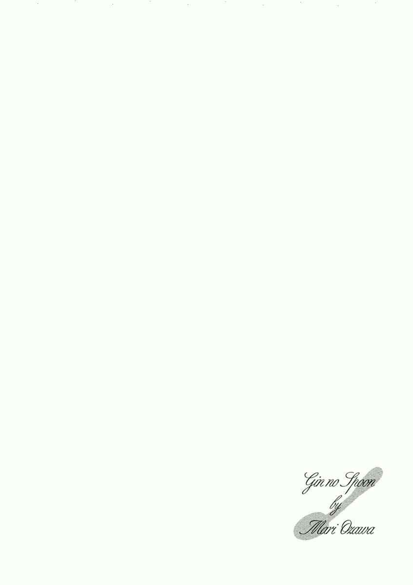 Page 5 Chapter 43.1 Silver Spoon