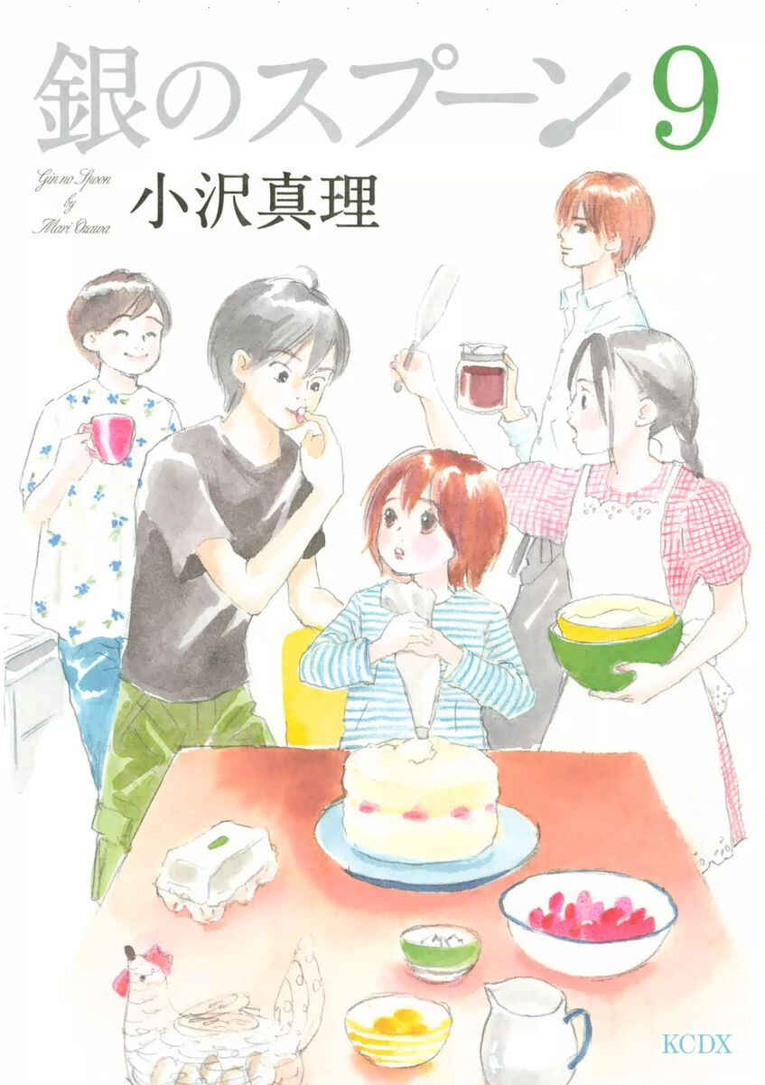 Page 1 Chapter 48.1 Silver Spoon