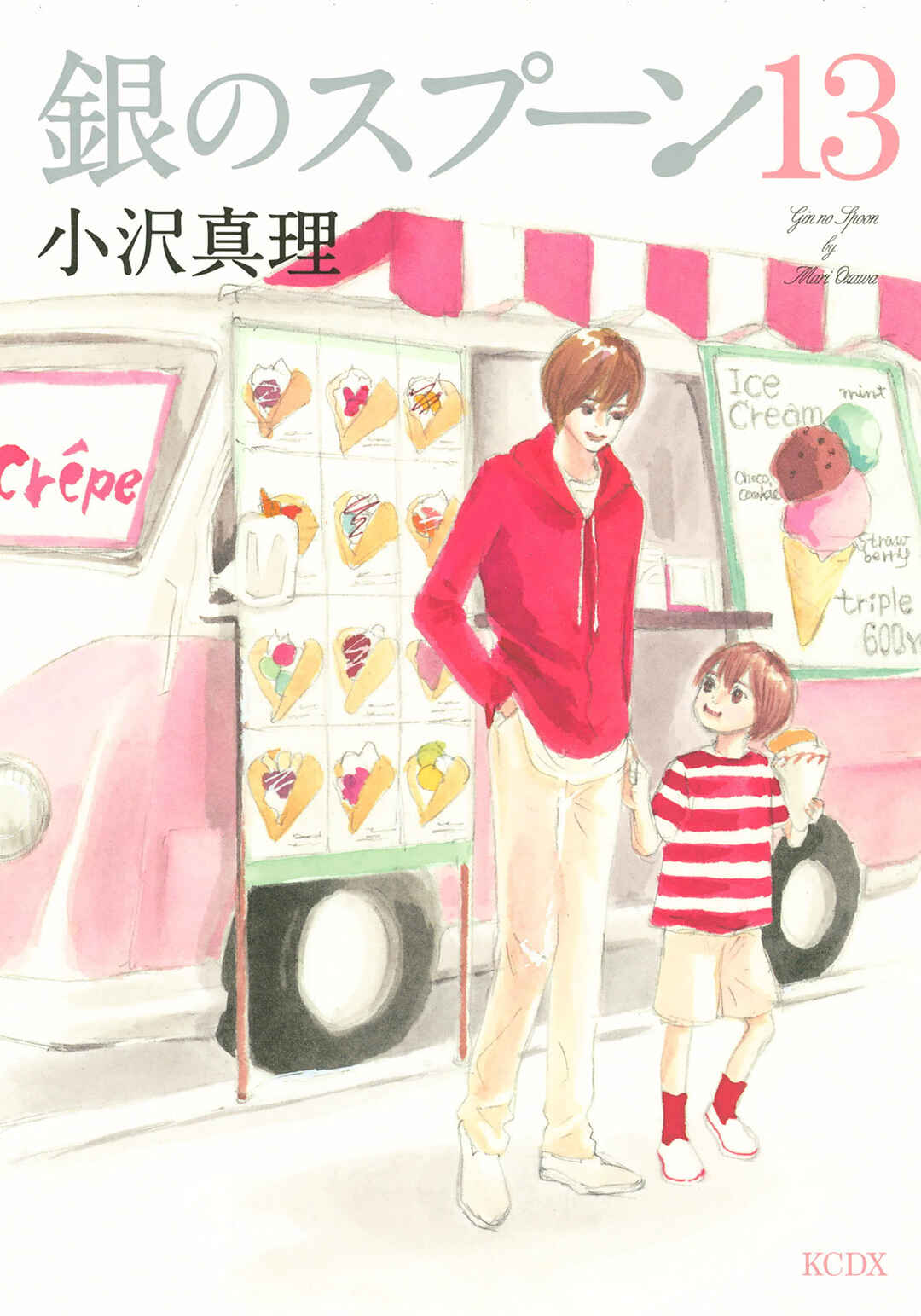 Page 1 Chapter 68.1 Silver Spoon