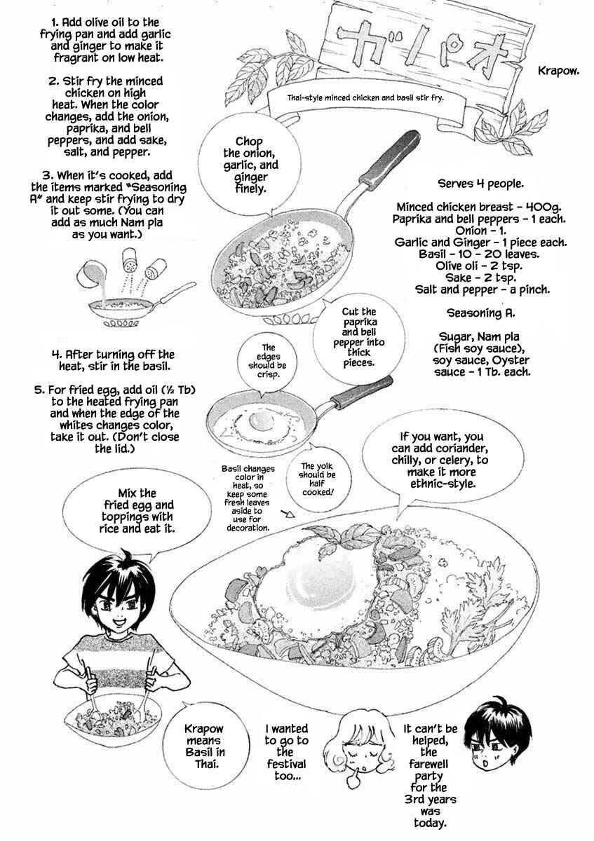 Page 15 Chapter 34.1 Silver Spoon
