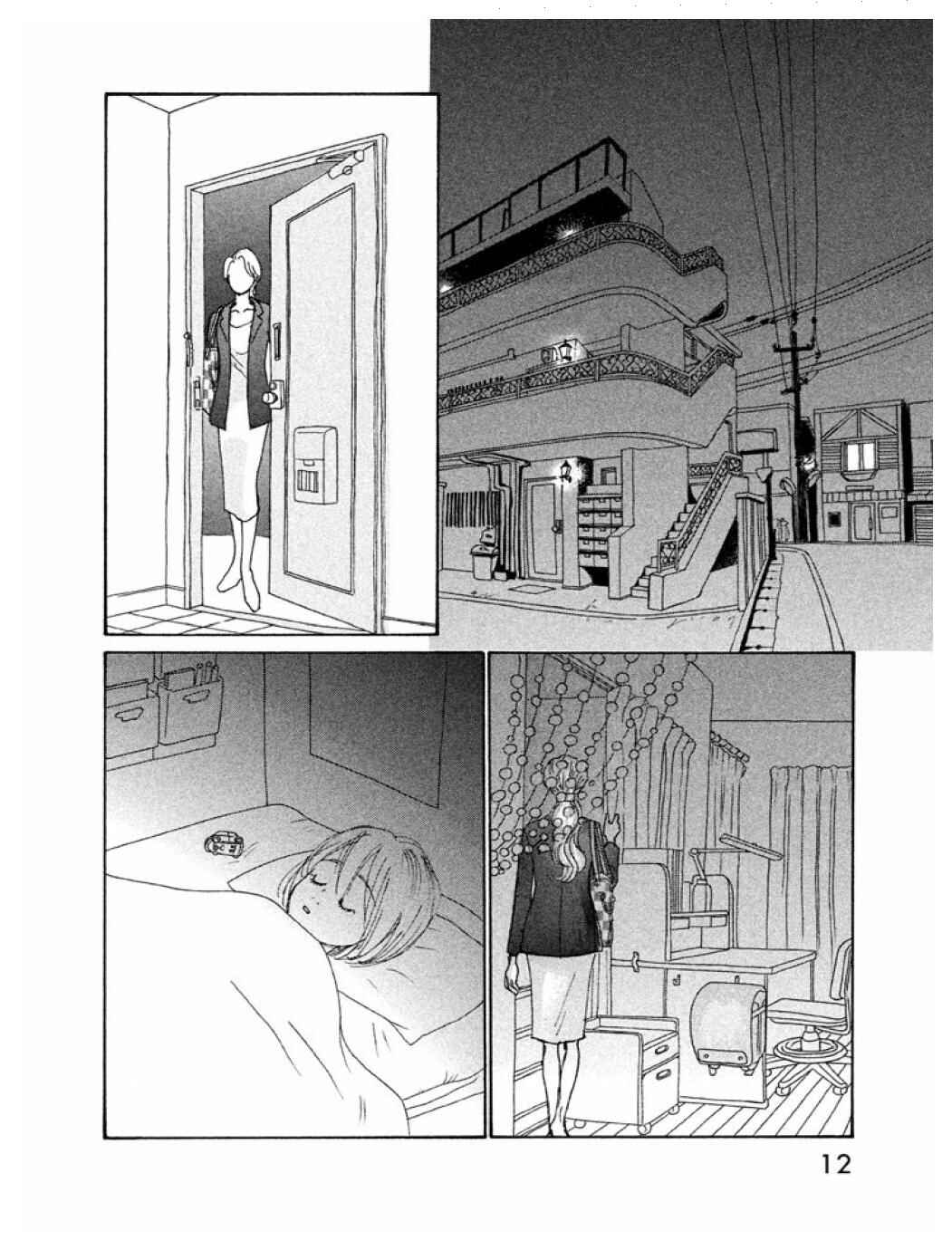 Page 15 Chapter 58.1 Silver Spoon