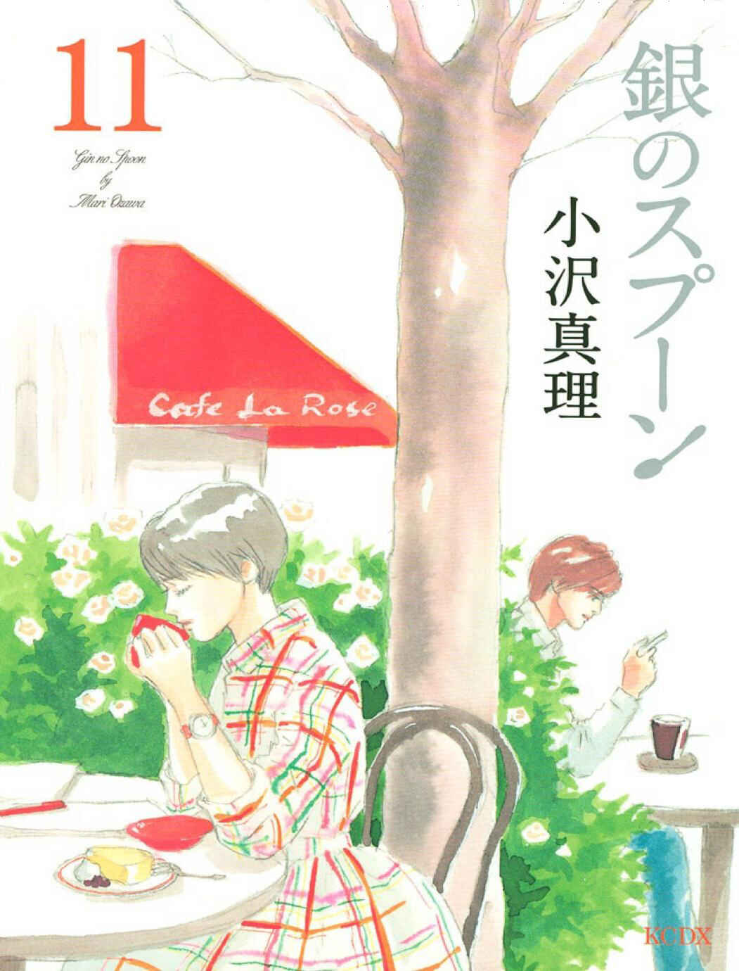 Page 3 Chapter 58.1 Silver Spoon