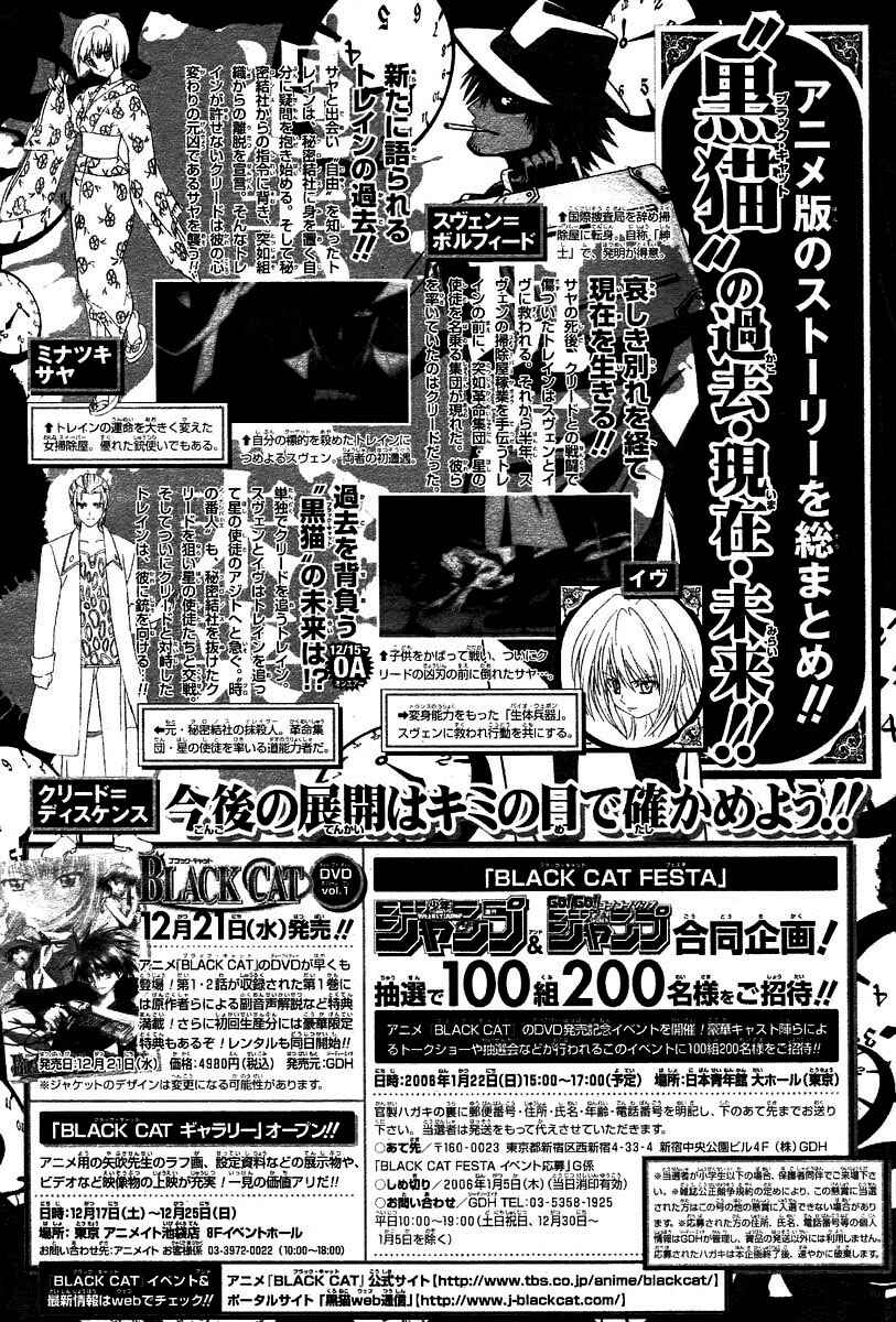 Page 15 Chapter 180.5 Black Cat