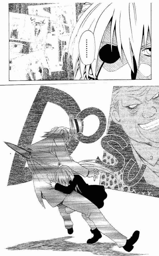 Page 13 Chapter 8 Black Cat