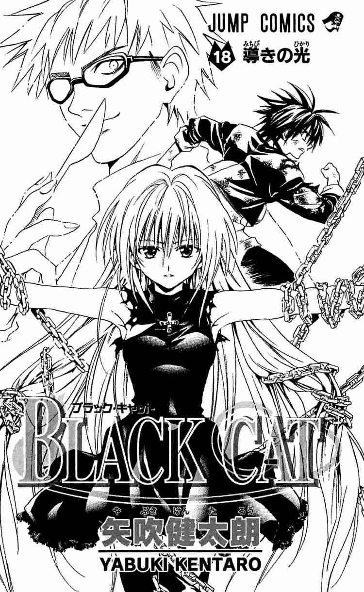 Page 1 Chapter 159 Black Cat