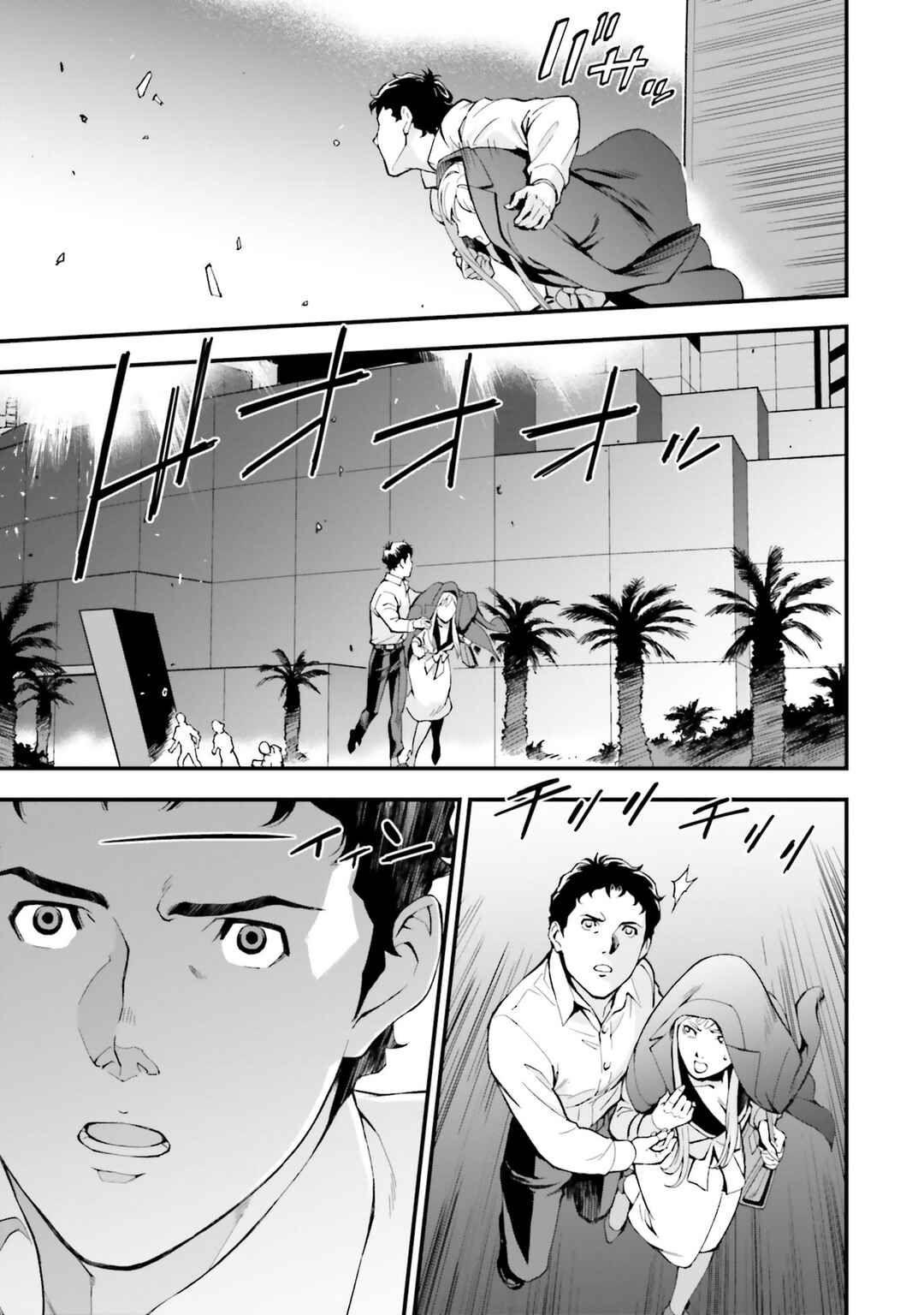 Page 17 Chapter 9 Mobile Suit Gundam: Hathaways Flash