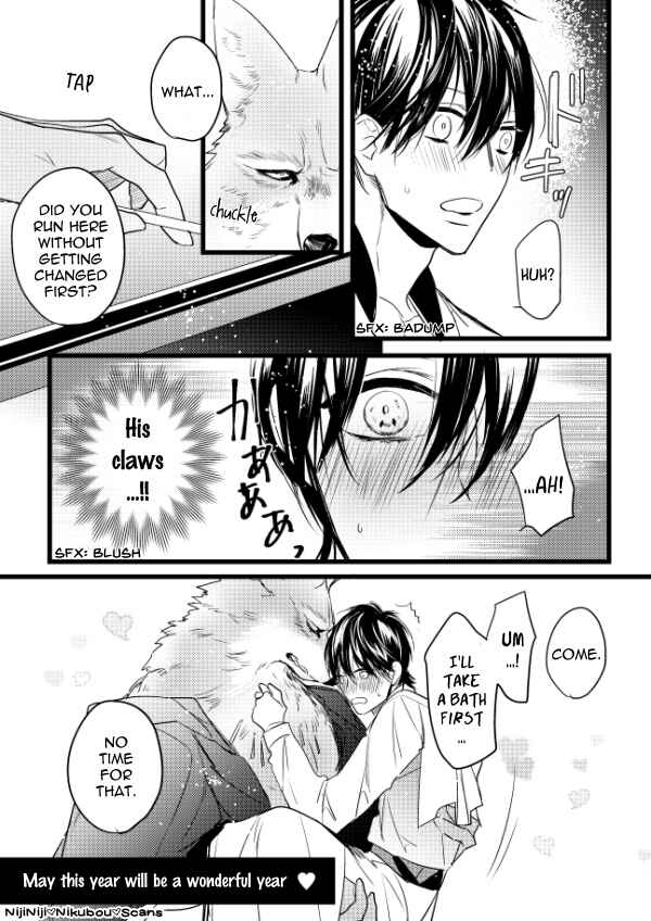 Page 3 Chapter 4.7 Pendulum: Jujin Omegaverse