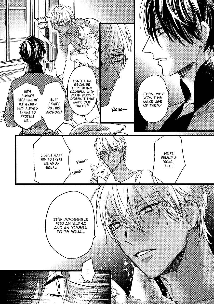 Page 7 Chapter 4.9 Pendulum: Jujin Omegaverse