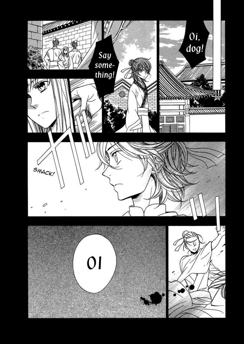Page 10 Chapter Unknown_381c Kachuu no Ou