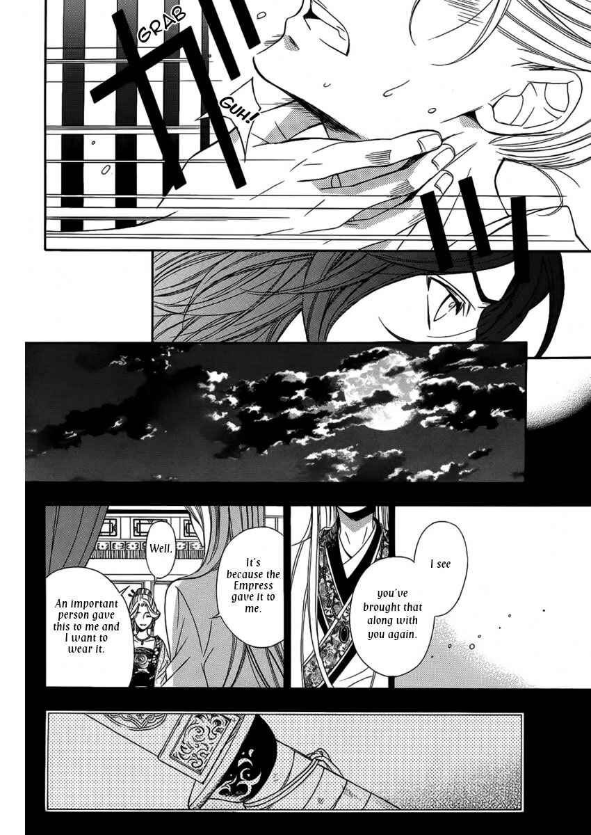Page 15 Chapter Unknown_381c Kachuu no Ou