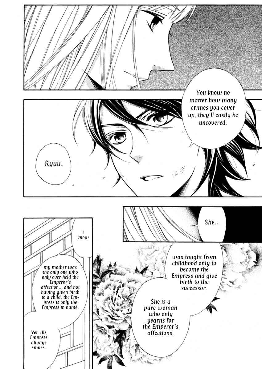 Page 21 Chapter Unknown_381c Kachuu no Ou