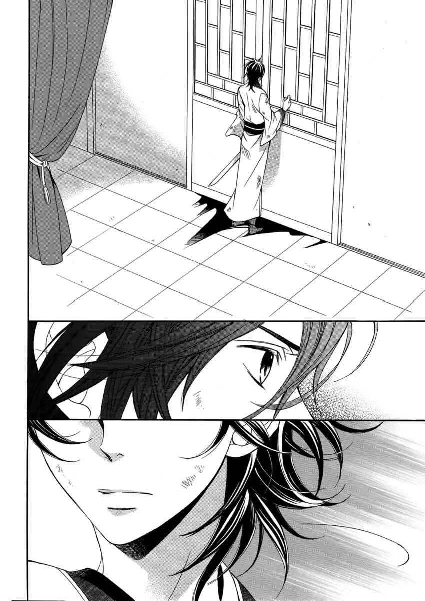 Page 31 Chapter Unknown_381c Kachuu no Ou