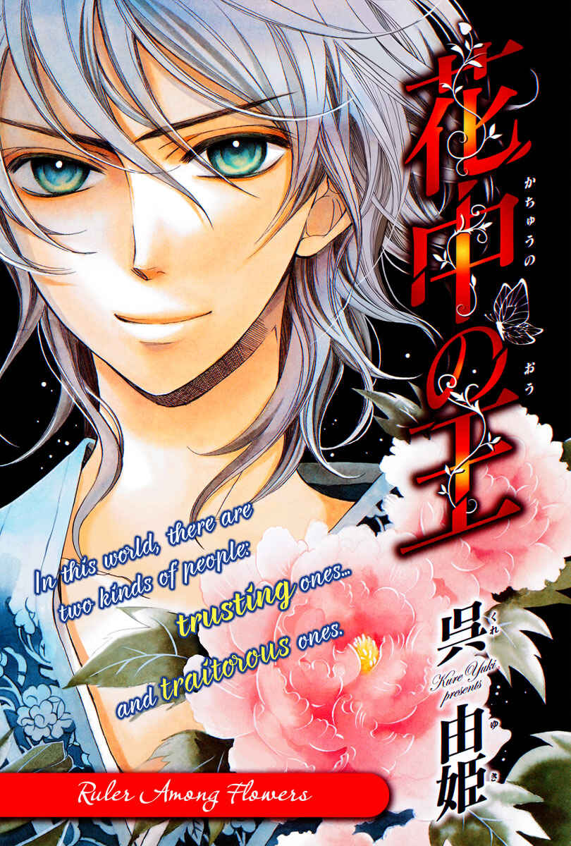 Page 2 Chapter Unknown_a2a2 Kachuu no Ou