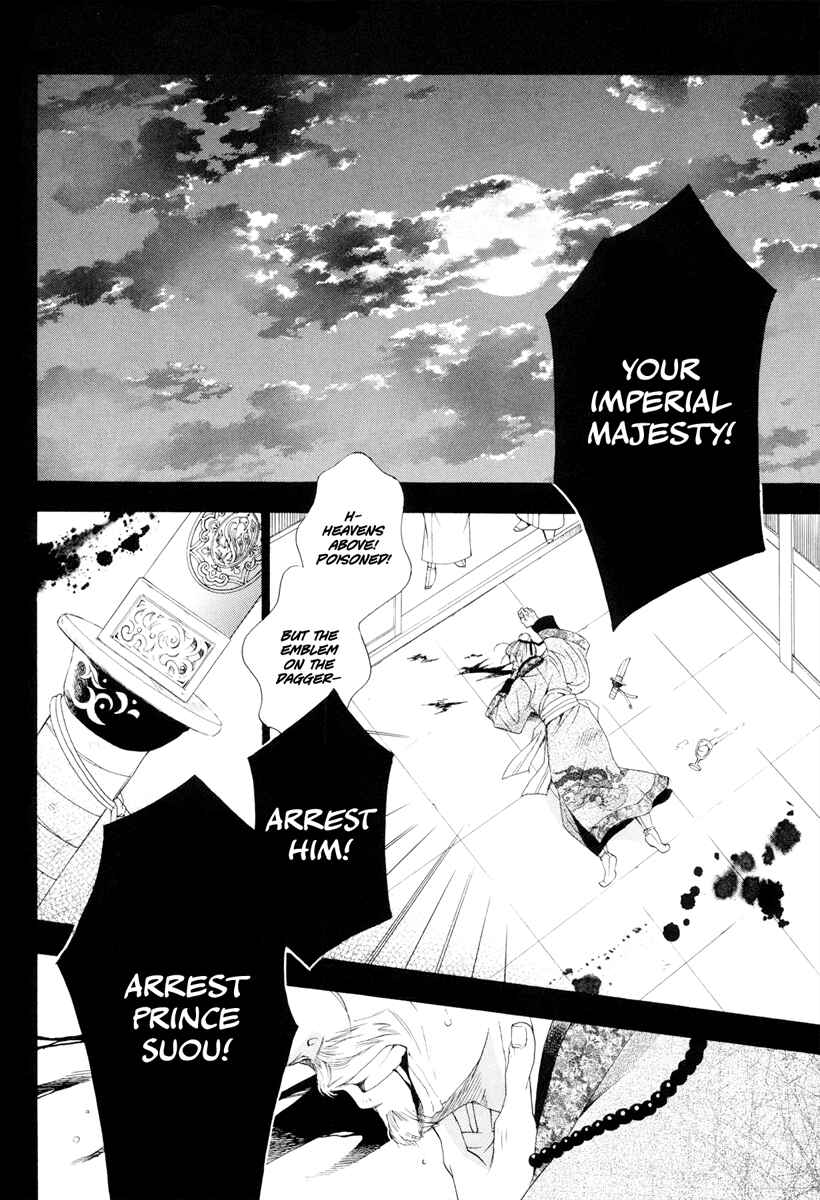 Page 3 Chapter Unknown_a2a2 Kachuu no Ou
