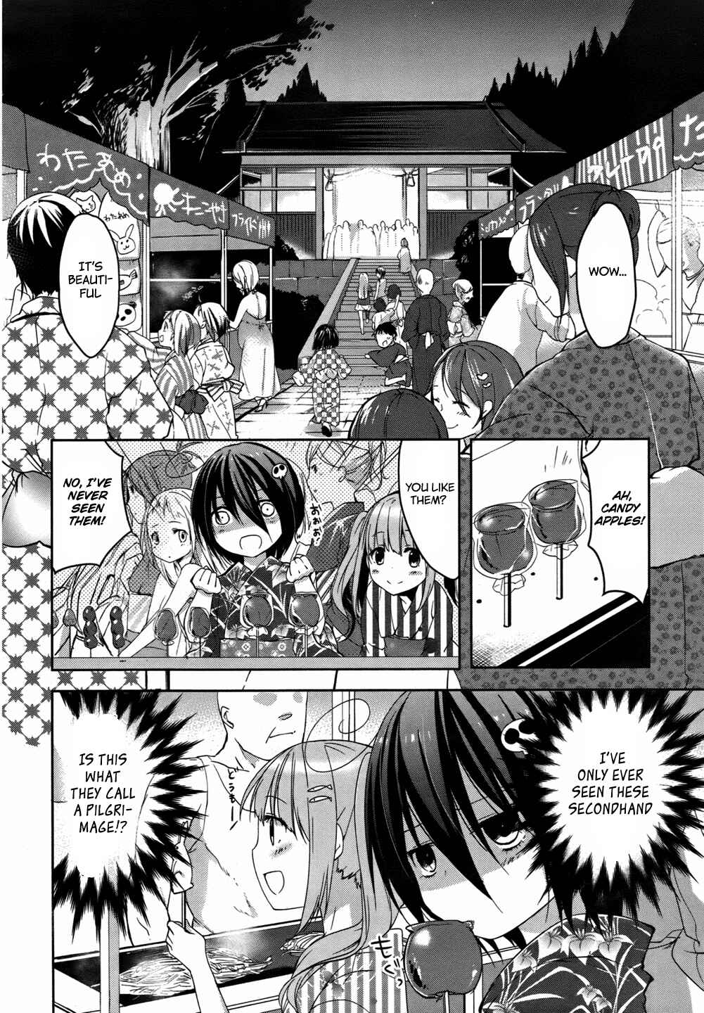 Page 16 Chapter 5 Tomodachi Login