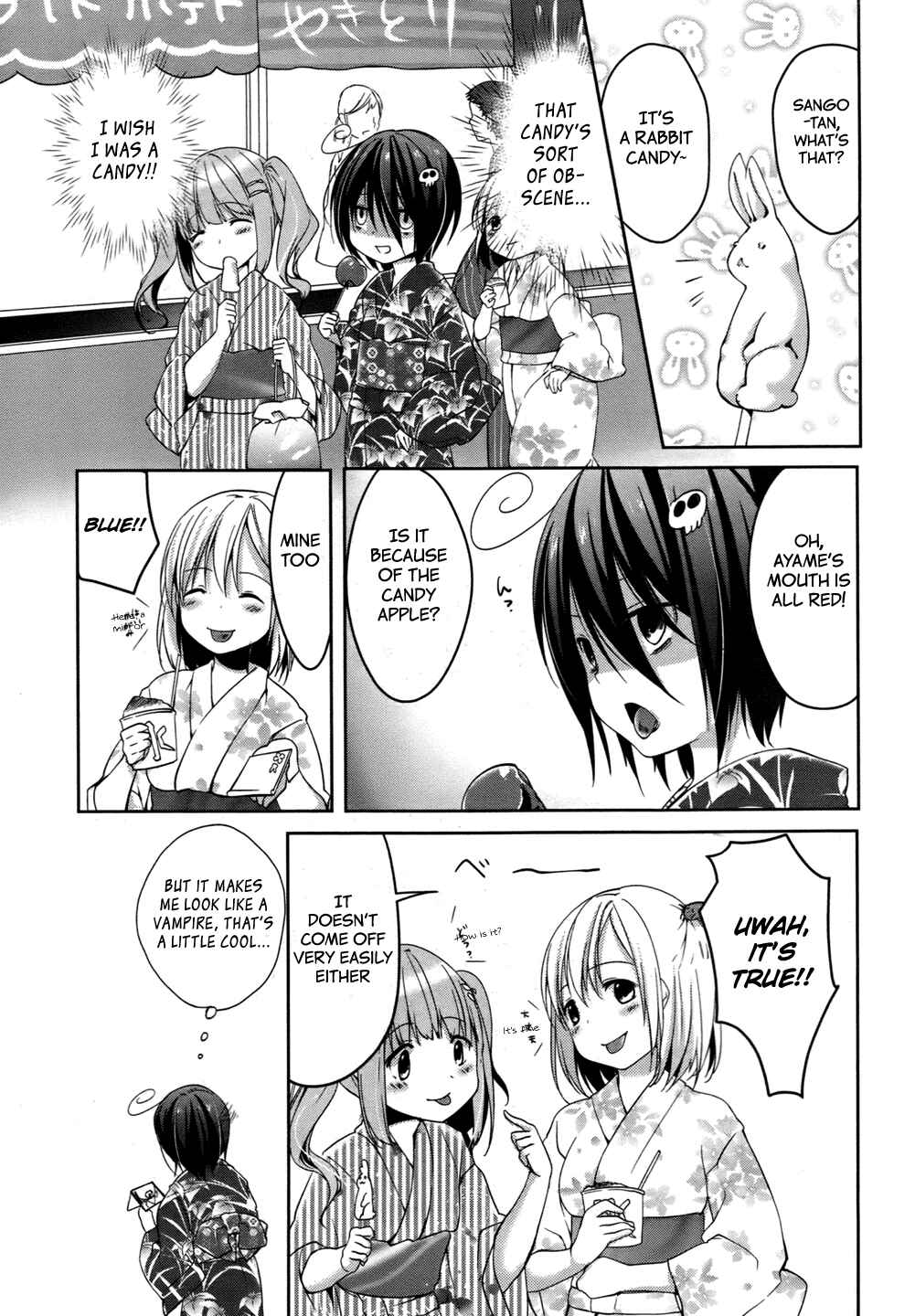 Page 17 Chapter 5 Tomodachi Login