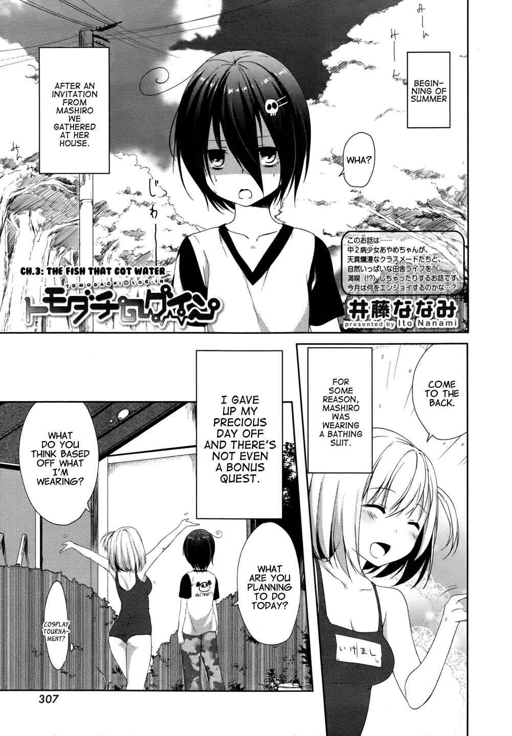 Page 3 Chapter 3 Tomodachi Login