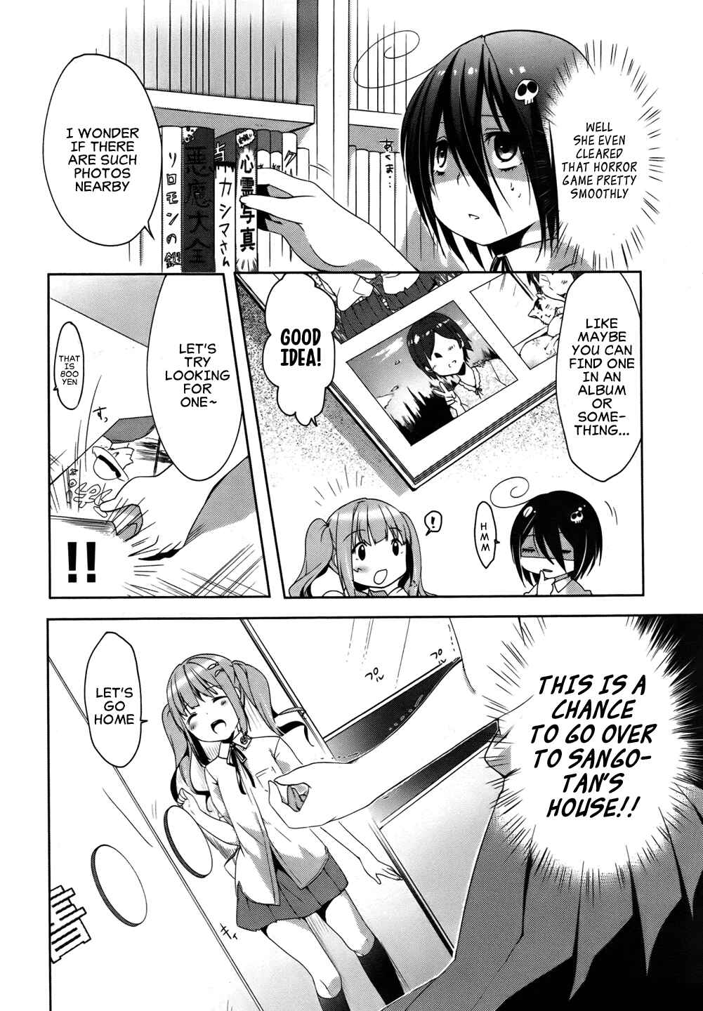 Page 8 Chapter 7 Tomodachi Login