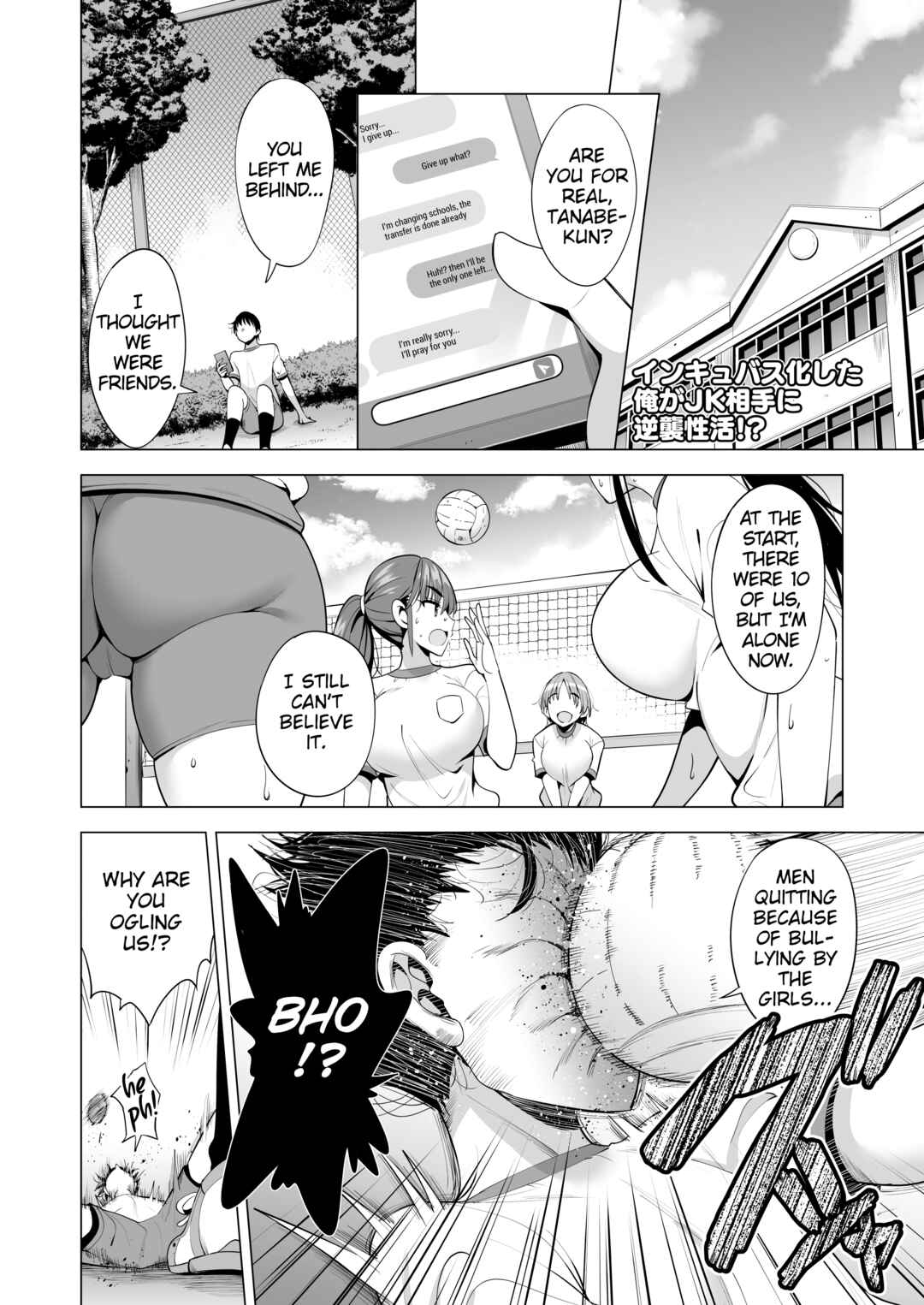 Page 3 Chapter 1 Incubus-ka Shita Ore ga JK Aite ni Gyakushuu Seikatsu!?