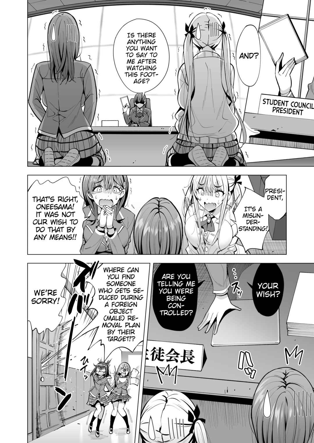 Page 5 Chapter 2 Incubus-ka Shita Ore ga JK Aite ni Gyakushuu Seikatsu!?
