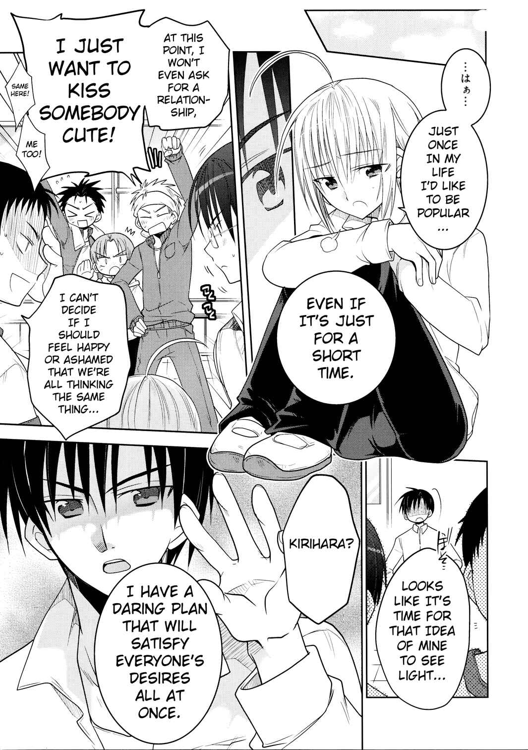 Page 3 Chapter 4 Classmate no Josou o Tetsudattara Kawai Sugite Furue ga Tomaranai Ken