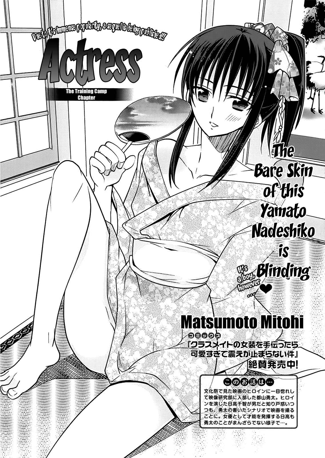 Page 1 Chapter 6 Classmate no Josou o Tetsudattara Kawai Sugite Furue ga Tomaranai Ken