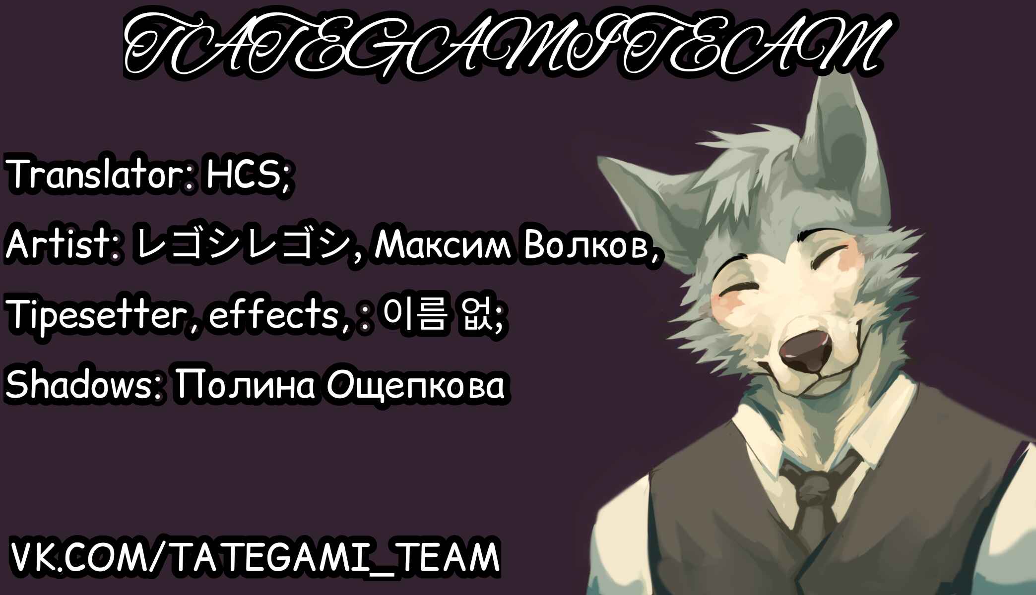 Page 22 Chapter 6 BEASTARS (Fan-Colored)