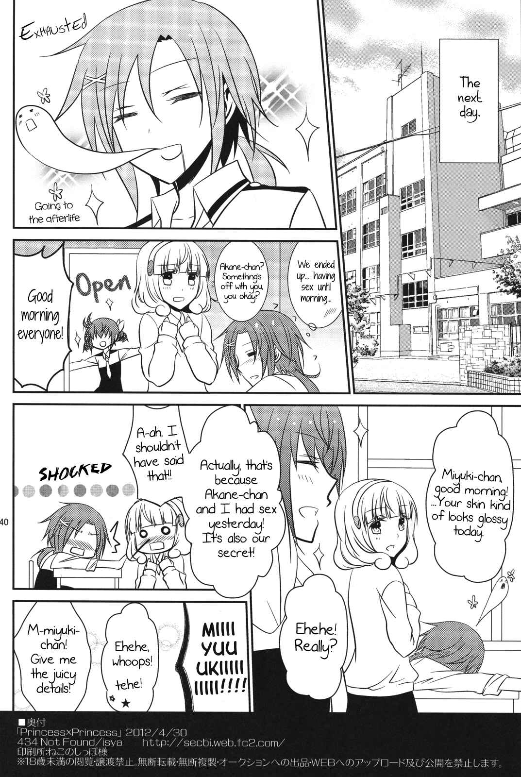 Page 41 Chapter Unknown_d5ed Smile Precure! - Princess x Princess (Doujinshi)