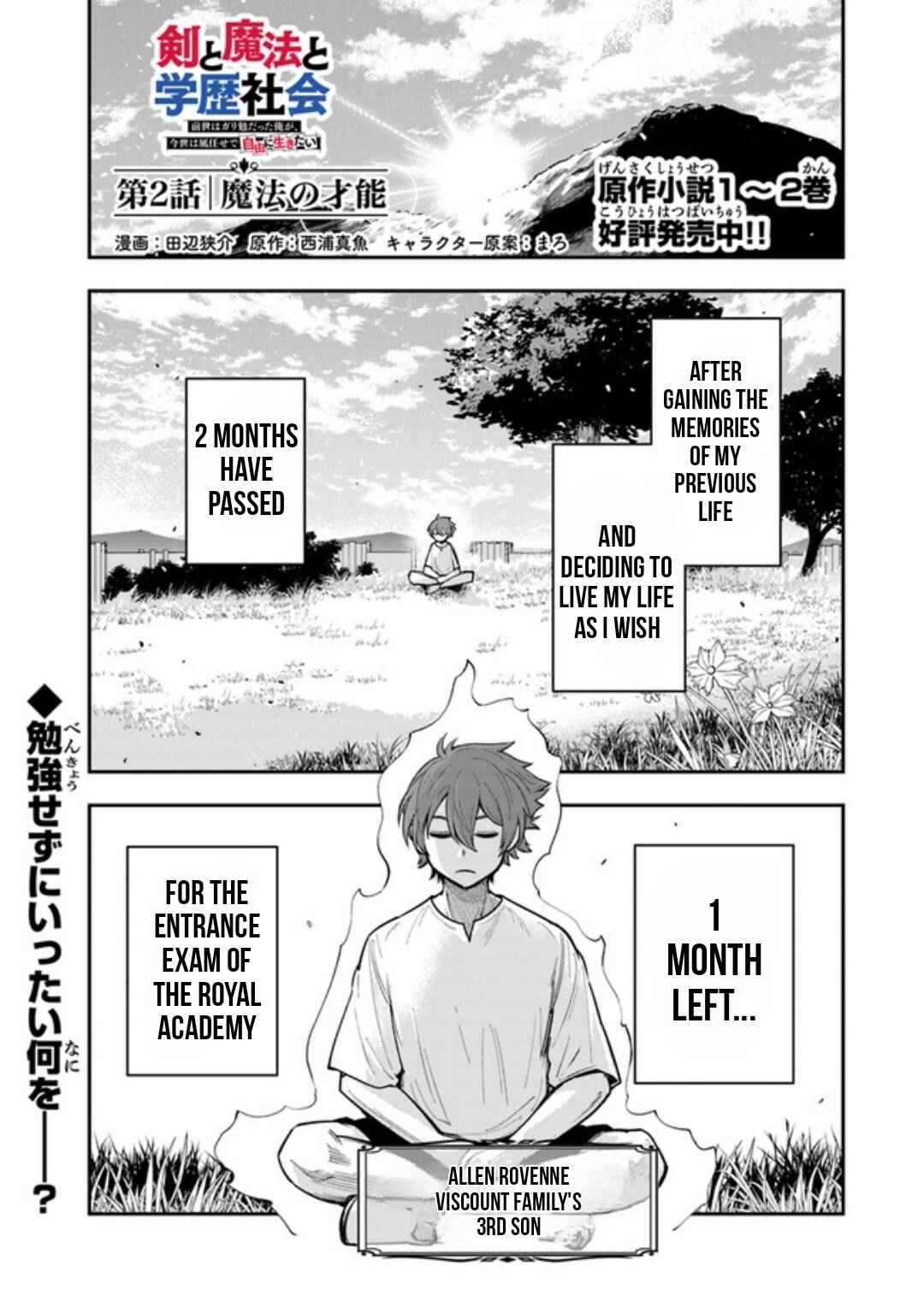 Page 1 Chapter 2 Ken to Mahou to Gakureki Shakai ~Zense wa Gariben Datta Ore ga, Konse wa Kazemakase de Jiyuu ni Ikitai~