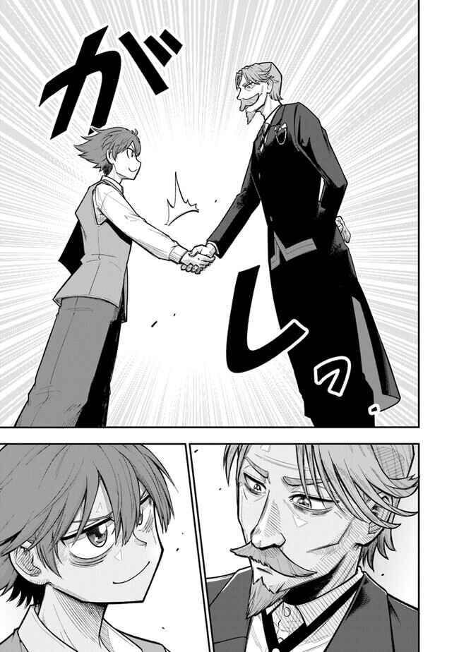 Page 31 Chapter 2 Ken to Mahou to Gakureki Shakai ~Zense wa Gariben Datta Ore ga, Konse wa Kazemakase de Jiyuu ni Ikitai~