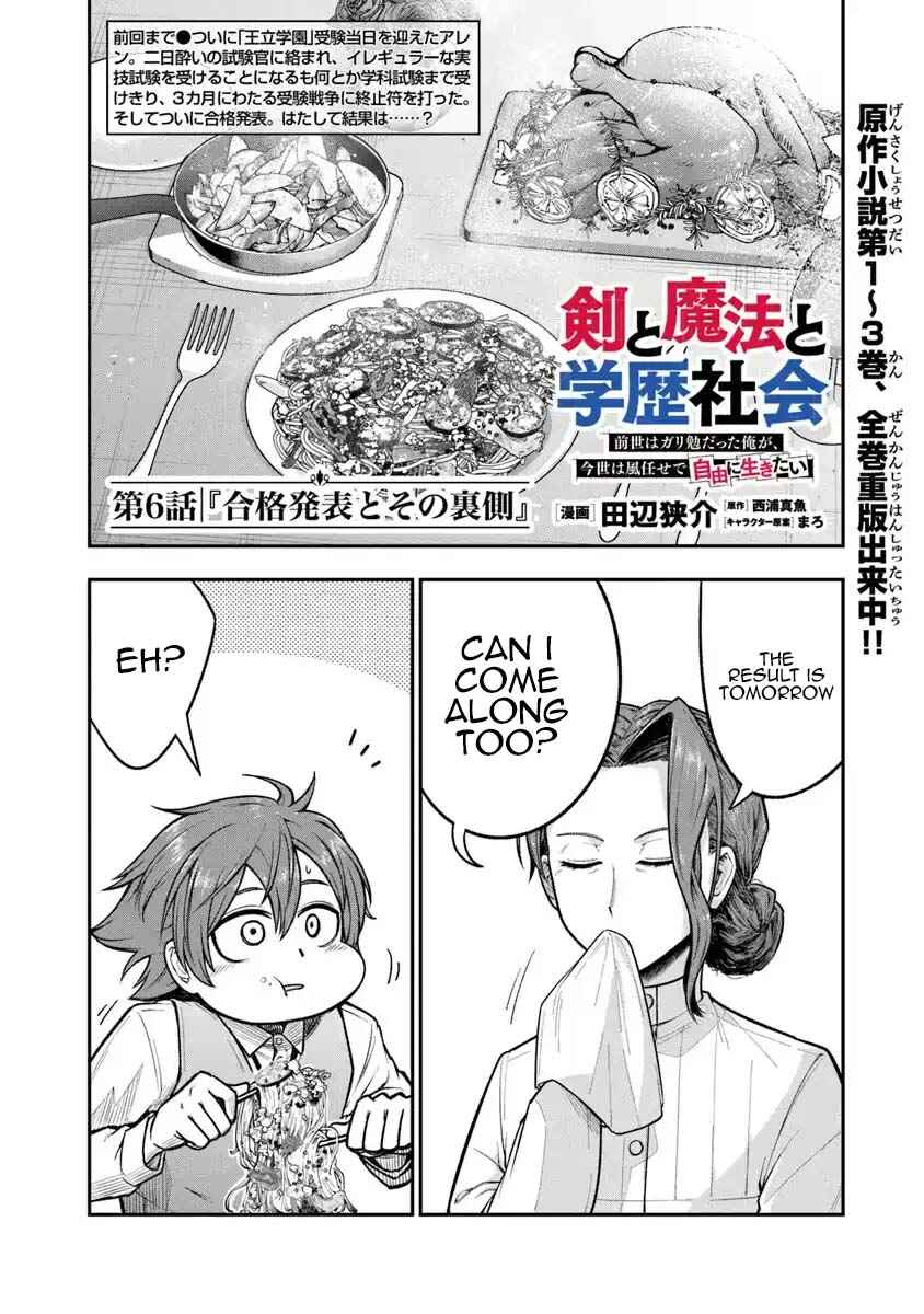 Page 1 Chapter 6 Ken to Mahou to Gakureki Shakai ~Zense wa Gariben Datta Ore ga, Konse wa Kazemakase de Jiyuu ni Ikitai~