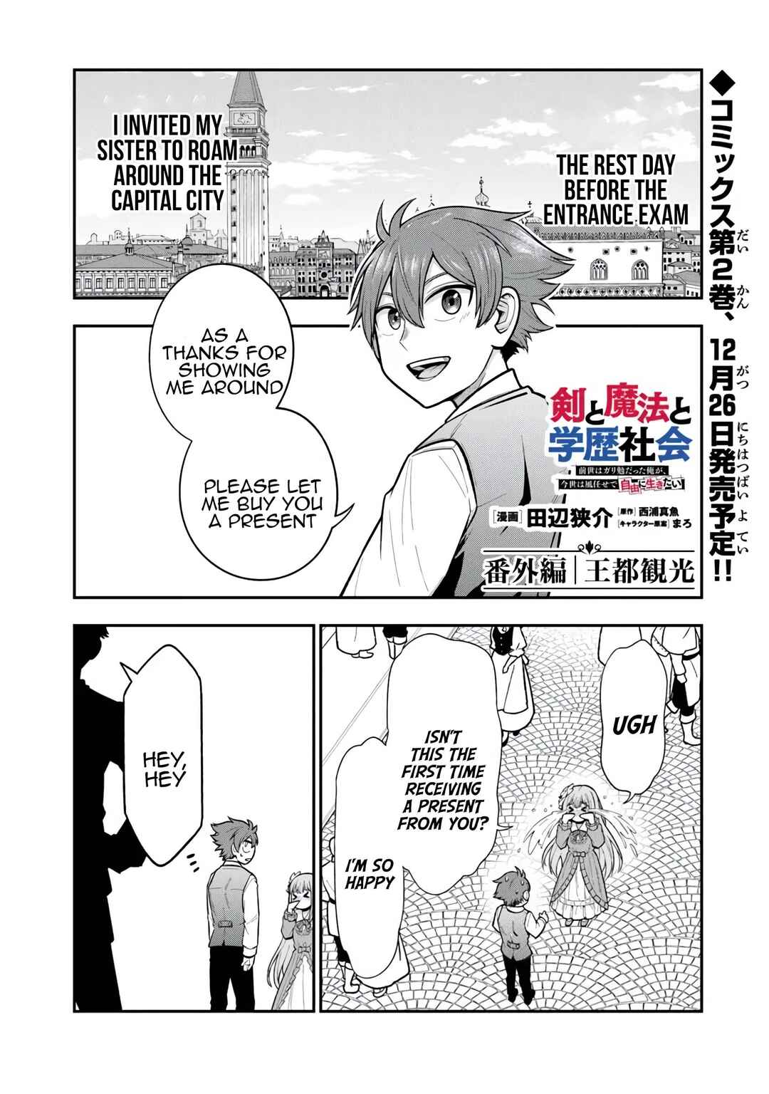Page 1 Chapter 10.5 Ken to Mahou to Gakureki Shakai ~Zense wa Gariben Datta Ore ga, Konse wa Kazemakase de Jiyuu ni Ikitai~