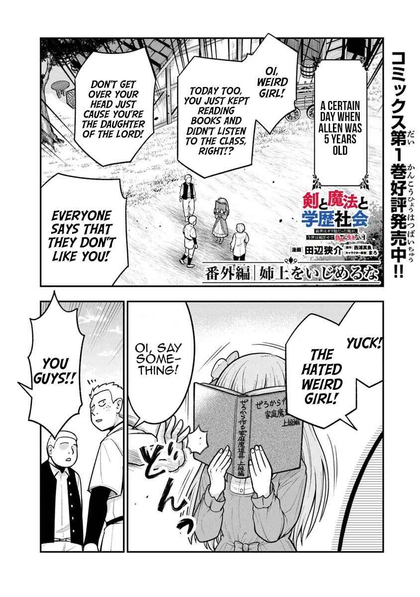 Page 1 Chapter 7.5 Ken to Mahou to Gakureki Shakai ~Zense wa Gariben Datta Ore ga, Konse wa Kazemakase de Jiyuu ni Ikitai~