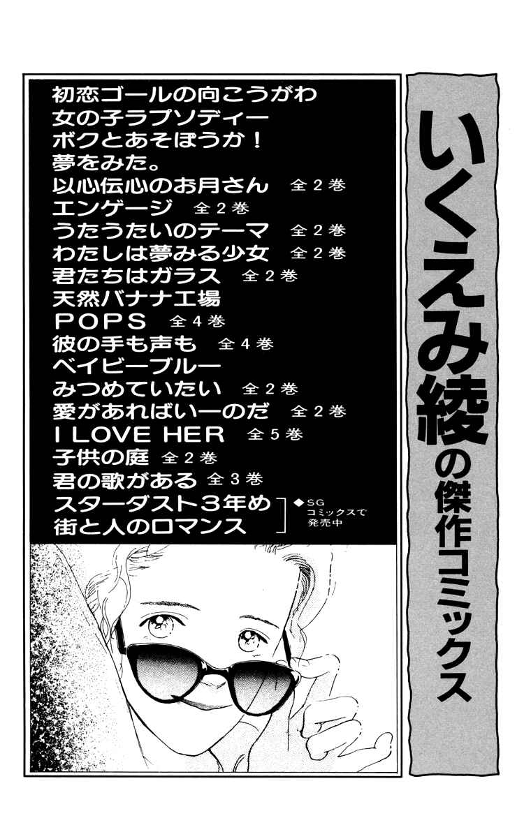 Page 72 Chapter 11.5 A Song for You