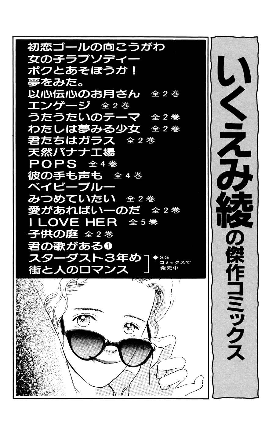 Page 45 Chapter 4 A Song for You