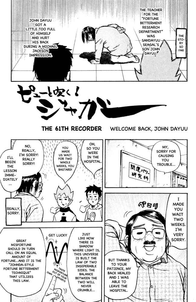 Page 1 Chapter 61 Pyu to Fuku! Jaguar